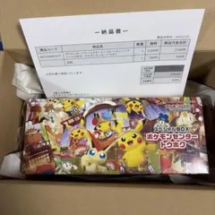 2025年最新】ポケモンセンタートウホク未開封の人気アイテム - メルカリ