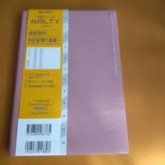 2026年1月始まりNOLTYアクセスＡ５マルチプランナーのサムネイル