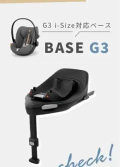 2026年最新】サイベックス チャイルドシート ベースgの人気アイテム