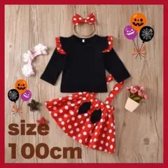 ミニー コスプレ ワンピース ハロウィン Dハロ 子供服 仮装　100cm