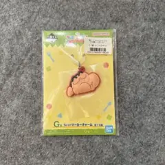 クレヨンしんちゃん 一番くじ ラバーマーカーチャーム しんのすけ G賞