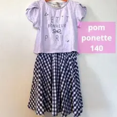 ポンポネット　140 S ワンピース　ギンガムチェック