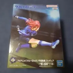 TVアニメ『ブルーロック』 千切豹馬 フィギュア-“青い監獄”11傑-