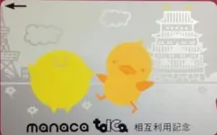 交通系ICカード全国相互利用記念 manaca 2013 コレクション - メルカリ