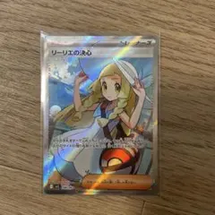 ポケモンカード　リーリエの決心　SR