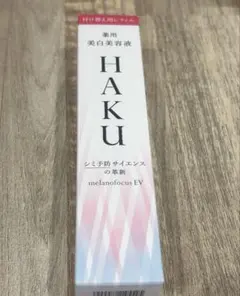 【新品未開封】HAKU メラノフォーカスEV 　本体＋レフィル HAKU メラノフォーカスEV 本体+メラノシールドマスク1枚付き