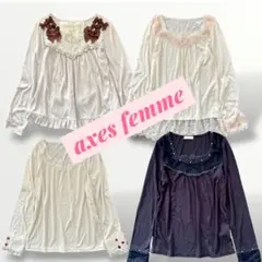 【まとめ売り】axes femmeアクシーズファム／長袖カットソー4点セット