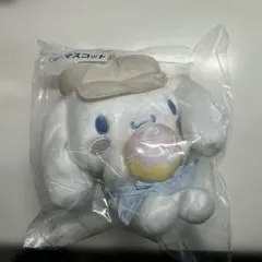 シナモンロール　あたりくじ　マスコット