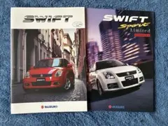 スズキ SWIFT(スイフト) カタログ スポーツ リミテッド セットのサムネイル