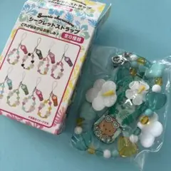 シークレットストラップ