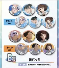 SEGAラッキーくじ 呪術廻戦 明昼の刻・黄昏の刻
