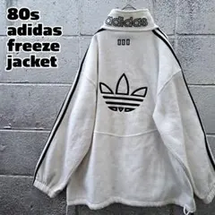 【希少】80s 　アディダス　両面刺繍ロゴ　フルジップアップ　フリースジャケット
