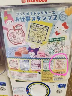 サンリオキャラクターズお仕事スタンプ２ ポムポムプリン　2つ(バラ売り可能)