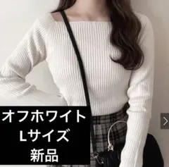 スクエアネックリブニットトップス グレイル GRL オフホワイト Lサイズ