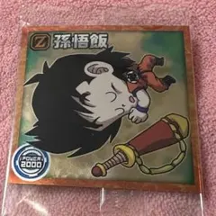 ドラゴンボール 孫悟飯 シール ウエハース にふぉるめーしょん 13弾