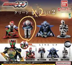 仮面ライダーオーズ　　まちぼうけ2　映司グリード　2個セット