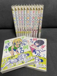 ダンベル何キロ持てる? 初回全4巻セットDVD Amazon.co.jp: 【Blu-ray】ダンベル何キロ持てる? 初回生産版 全