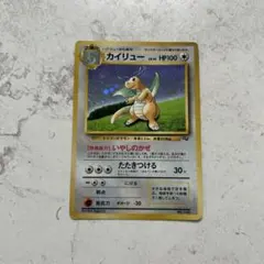 2026年最新】ポケモンカード カイリュー gbの人気アイテム - メルカリ