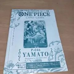 ワンピースカードヤマト プロモ 花魁 未開封 ワンピースマガジン②