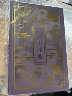 ヒカルの碁 くじメイト くじ 巾着 御朱印帳 色紙 ステッカー 特典