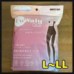 新品！FuWaly slim 着圧 グラマラスパッツ L-LL ココア