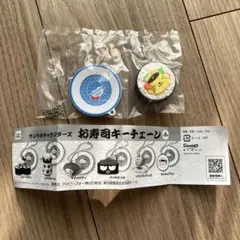 サンリオキャラクターズ　お寿司キーチェーン　ポムポムプリン