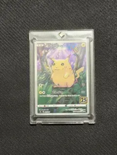 ピカチュウ25thプロモ美品EX3枚