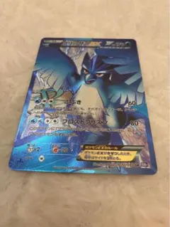 2025年最新】フリーザーEX SRの人気アイテム - メルカリ