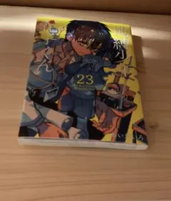 2025年最新】地縛少年花子くん 23巻の人気アイテム - メルカリ