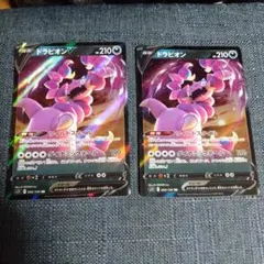 ドラピオンV RR S11ロストアビス 066/100 ドラピオンV RR S11ロストアビス 066/100 - メルカリ