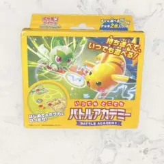 ポケモンカードゲーム バトルアカデミー スカーレット＆バイオレット