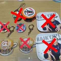 ハイキュー グッズ50円～