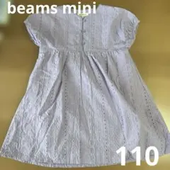beams mini 110ワンピース　薄い紫のサムネイル