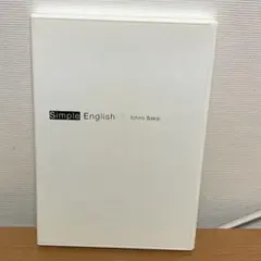 Magic 81 酒井式 Simple English Amazon.co.jp: 『 Magic 81 酒井式 Simple English 英語