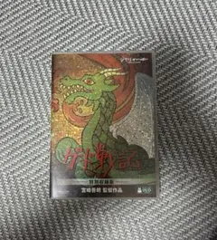DVD ゲド戦記 特別収録版 ジブリがいっぱい