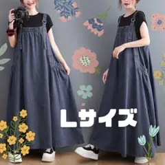 レディース デニム サロペット ワンピース Lサイズ