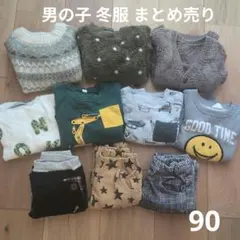 【最終値下げ】男の子 80サイズ 90サイズ 冬服 まとめ売り