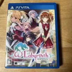 オメガラビリンス