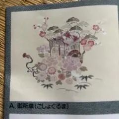 手描き染帯　絹　遊彩　自分で絵付けのサムネイル