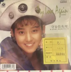 2025年最新】守谷香 epの人気アイテム - メルカリ