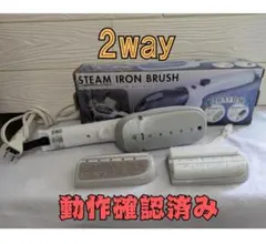 Y【保管品】スチームアイロン ブラシ JSTN-SIB-WHBK 2WAY機能のサムネイル
