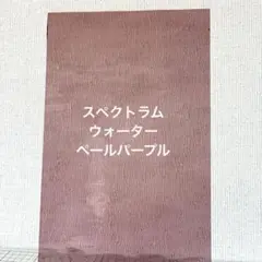 えぬ様 リクエスト 2点 まとめ商品