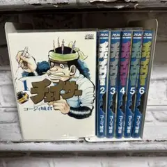 チェイサー コージィ城倉　1-6巻　全巻セット