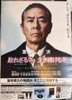 新品未開封】『敗れざる者/生き続ける者』 Blu-rayプレミアム
