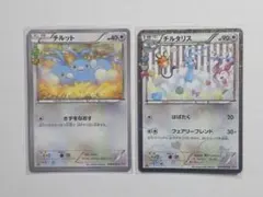 ポケモンカード ポケキュン 2枚セット チルット チルタリス