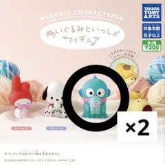 ガチャガチャ ぬいぐるみといっしょフィギュア ハンギョドン 2点