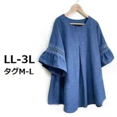a101 新品 青 ゆったり LL-3L相当 (タグML) 袖レース チュニック