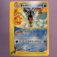 2025年最新】ギャラドス eカードの人気アイテム - メルカリ