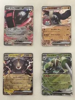 ポケカ新弾スカーレットex/バイオレットex RRカード４枚セット
