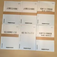 河合塾マナビス　英語テキスト 河合塾マナビス 早大(商) 英語 テキスト｜Yahoo!フリマ（旧PayPayフリマ）